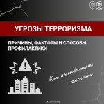 Причины, факторы и способы профилактики 