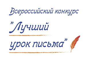Почта России назвала номинации конкурса «Лучший урок письма-2026»