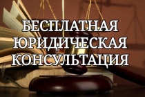 В Центральной городской библиотеке пройдёт бесплатная консультация юриста