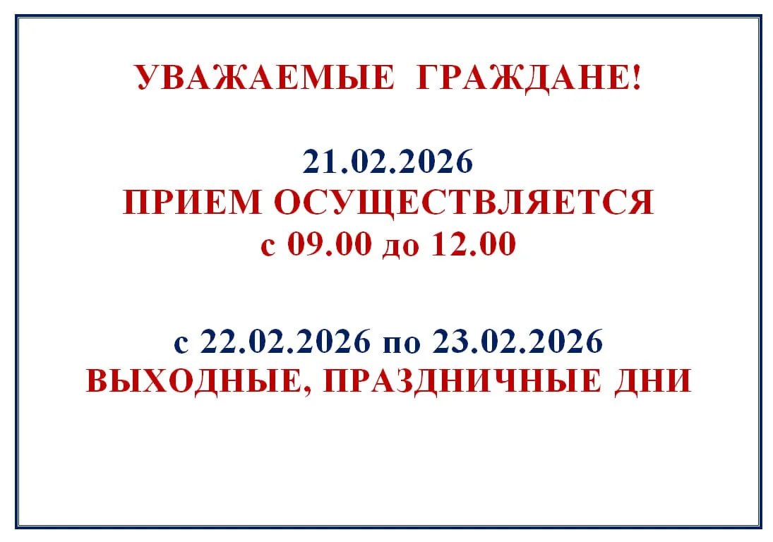 Управление по вопросам миграции информирует о графике приема в праздничные и выходные дни