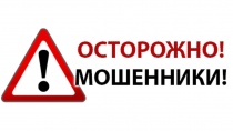 Полиция предупреждают: в сети интернет орудуют мошенники