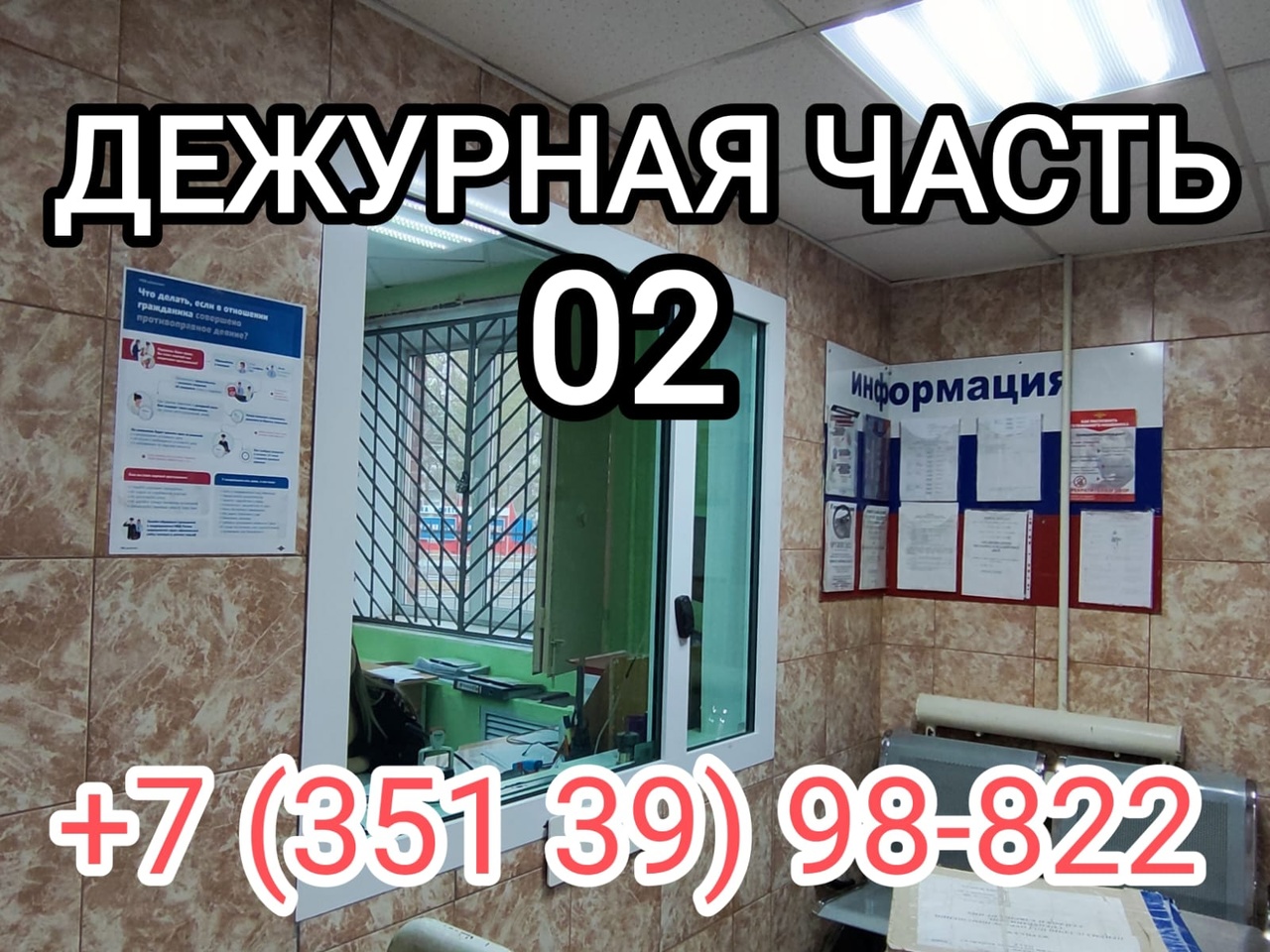 Сотрудники полиции Копейского городского округа напоминают об ответственности за нарушение тишины и покоя граждан в ночное время