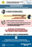 Полиция предупреждает: сохраняйте финансовую бдительность!