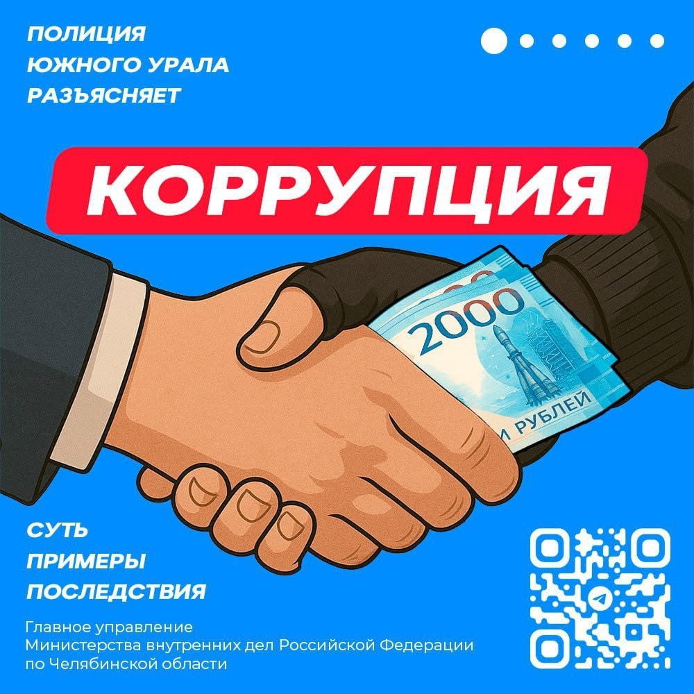 Коррупция: «простое решение» с очень «дорогими» последствиями