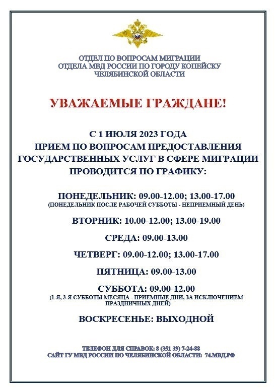 Во избежание испорченного летнего отдыха Отдел по вопросам миграции напоминает о необходимости своевременного оформления загранпаспортов