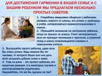 Профилактика самовольных уходов детей из дома. Это важно знать!