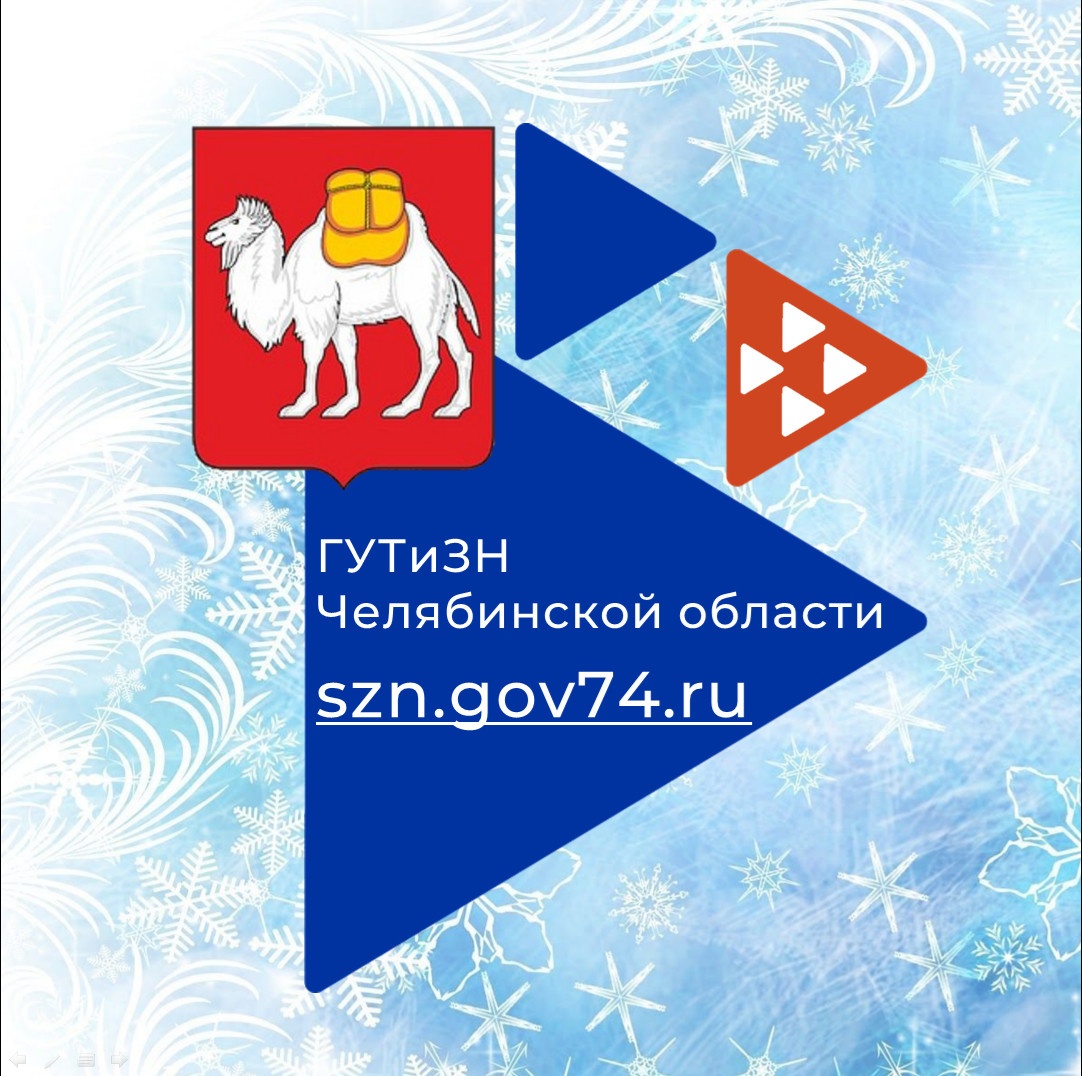 Главное управление по труду и занятости населения Челябинской области объявляет о начале отбора получателей субсидий на организацию наставничества юридическими лицами (за исключением субсидий государственным (муниципальным) учреждениям) в 2024 году