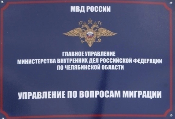 Подразделения по вопросам миграции приглашают граждан пройти добровольную дактилоскопическую регистрацию