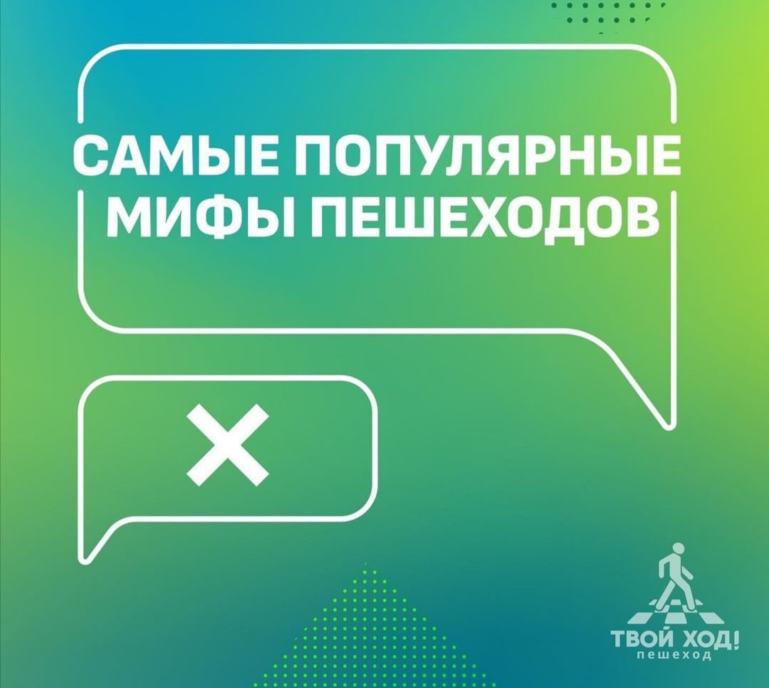 На территории Копейска увеличилось количество дорожно-транспортных происшествий с участием пешеходов.
