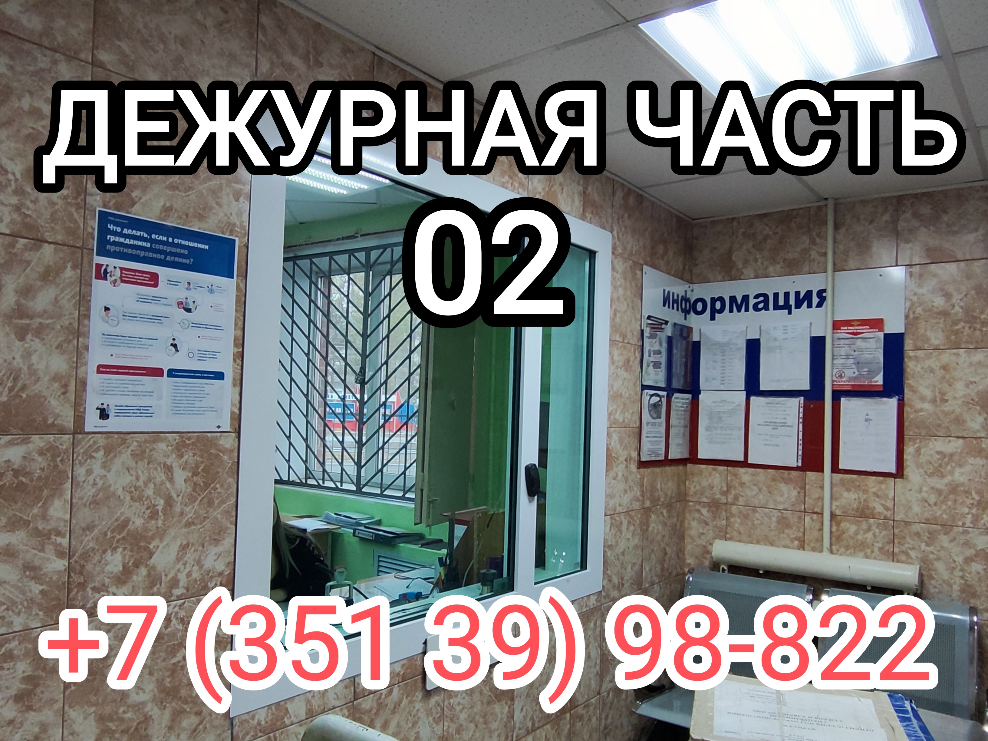 ПАМЯТКА о профилактике случаев мошенничества и краж личного имущества среди граждан пожилого возраста и инвалидов