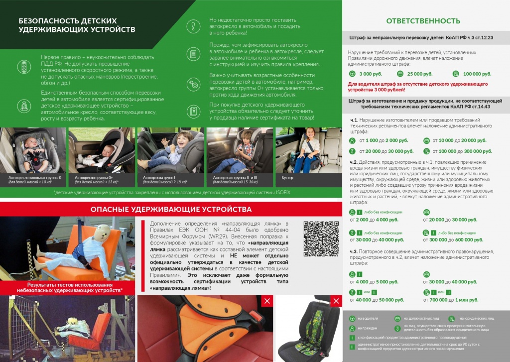 Листовка_page-0002.jpg Листовка_page-0002.jpg