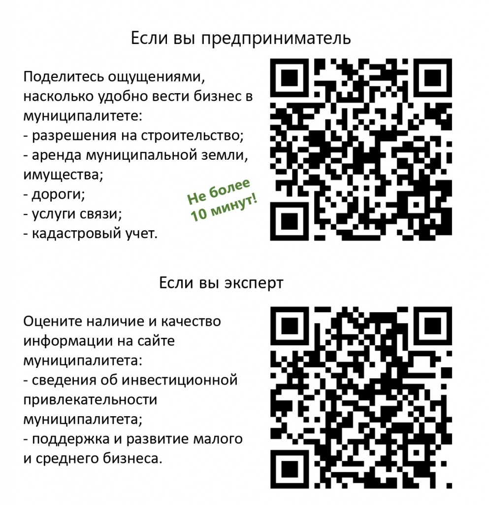 QR-код для прохождения опроса_page-0001.jpg